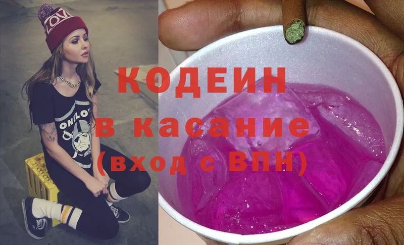 Кодеин напиток Lean (лин)  наркота  Бийск 