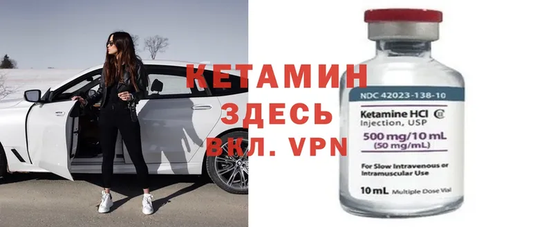 Кетамин ketamine  как найти наркотики  Бийск 