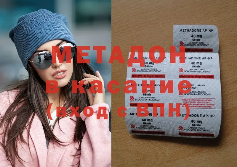 МЕТАДОН VHQ  где продают   дарк нет как зайти  Бийск 